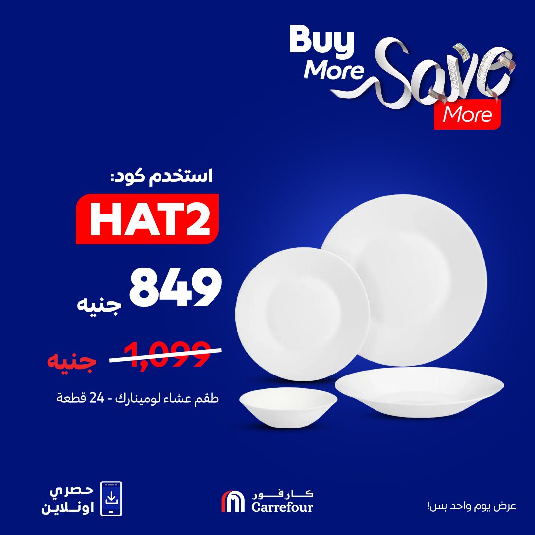 carrefour offers from 21aug to 30aug 2025 عروض كارفور من 21 أغسطس حتى 30 أغسطس 2025 صفحة رقم 4